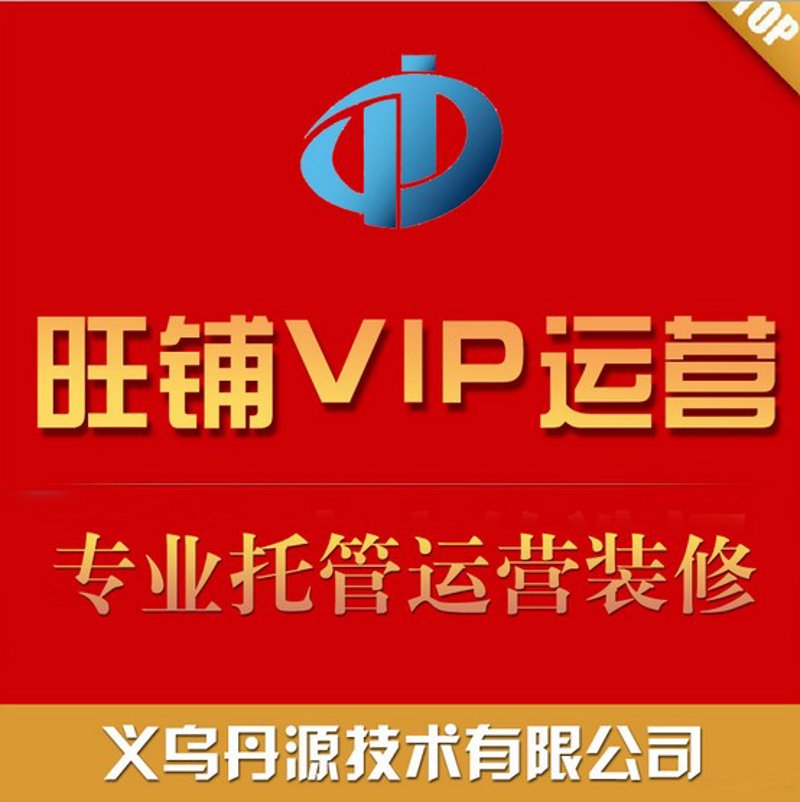 义乌小商品批发选购指南