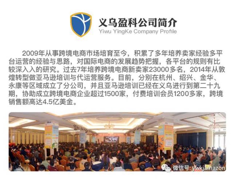 义乌网店代运营，如何选择靠谱的团队？