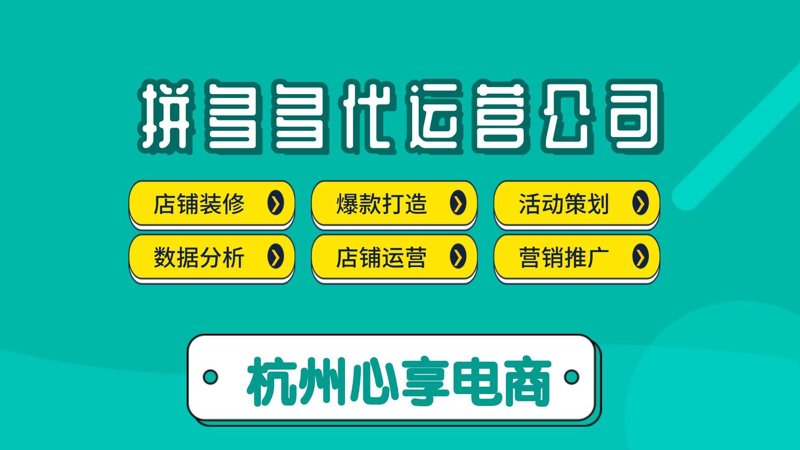 义乌网店代运营：如何让生意更上一层楼？